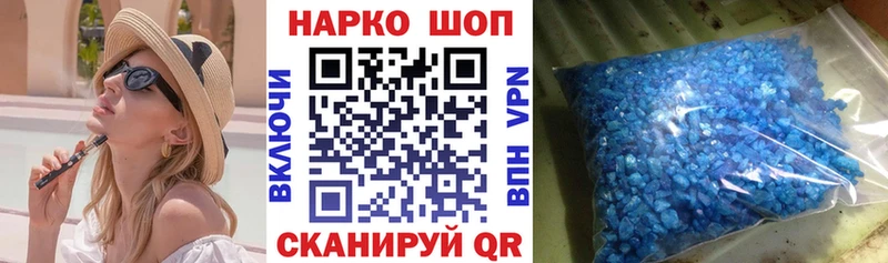 Где купить Благовещенск МАРИХУАНА  мега зеркало  Амфетамин  ГАШИШ  Кокаин  Мефедрон 