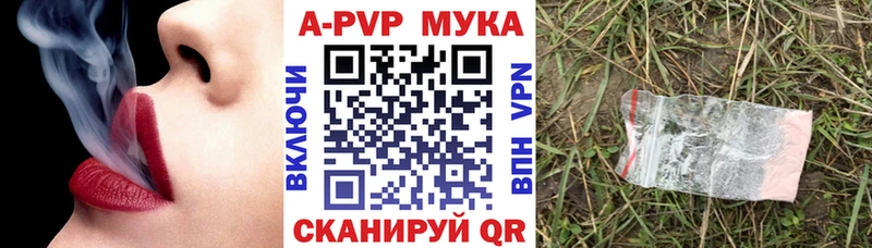 Альфа ПВП Соль  где можно купить   маркетплейс формула  Благовещенск 
