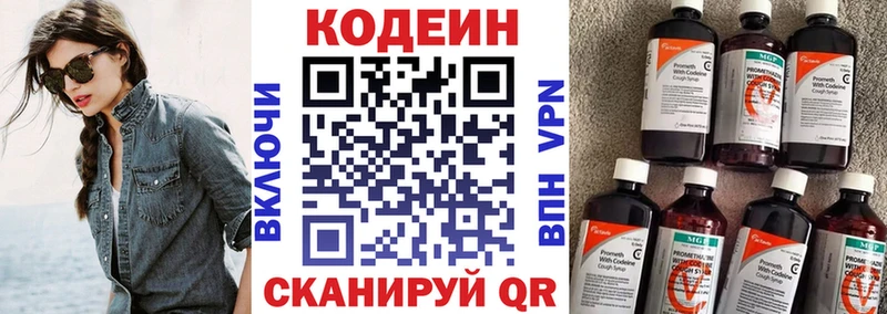 Кодеин напиток Lean (лин)  blacksprut ONION  Благовещенск 