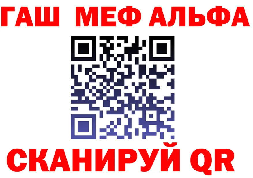 ГАШ хэш как войти это гидра Благовещенск