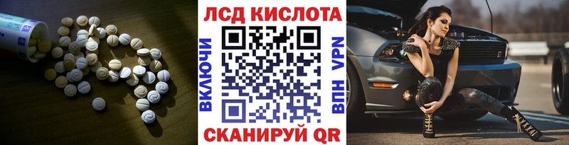 ЛСД экстази кислота  купить закладку  Благовещенск 