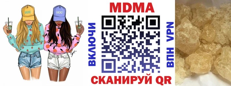 MDMA кристаллы  Благовещенск 