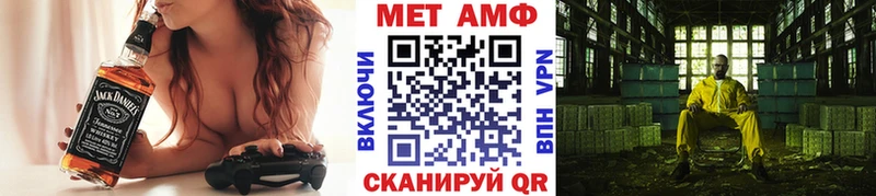 МЕТАМФЕТАМИН Декстрометамфетамин 99.9%  Благовещенск 